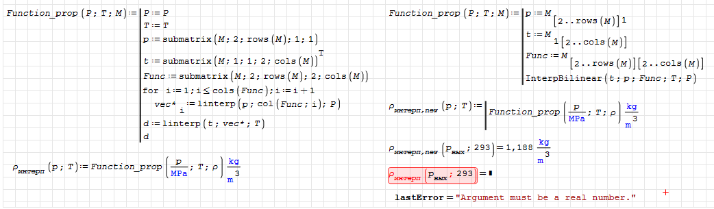 2020-03-13 08_26_21-SMath Studio 0.99.7251 - [Raschet%20propusknojj%20sposobnosti%20truboprovoda%20s.png